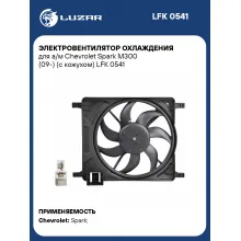 Электровентилятор охлаждения для а/м Chevrolet Spark M300 (09-) (с кожухом) LFK 0541 LUZAR