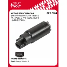 Мотор бензонасоса для автомобилей Opel Vectra B (95-)/Astra G (98-)/Zafia A (00-) 1.6i/1.8i SFP 0514 StartVolt