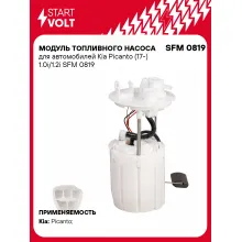 Модуль топливного насоса для автомобилей Kia Picanto (17-) 1.0i/1.2i SFM 0819 StartVolt
