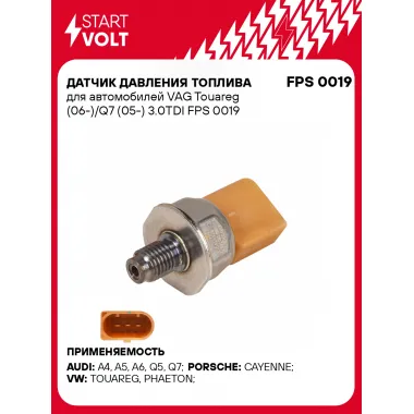 Датчик давления топлива для автомобилей VAG Touareg (06-)/Q7 (05-) 3.0TDI FPS 0019 StartVolt