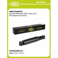 Амортизатор передний для IVECO Daily (06-) AH 16013