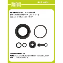 Ремкомплект суппорта для автомобилей VW Golf IV (97-) задний d=38мм RCF 182011 TRIALLI
