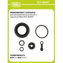 Ремкомплект суппорта для автомобилей Audi A4 (00-) задний d=38мм RCF 182557 TRIALLI