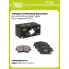 Колодки тормозные дисковые для автомобилей Geely Tugella (20-) передние PF 4127 TRIALLI