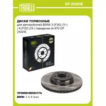 Диски тормозные для автомобилей BMW 3 (F30) (11-) / 4 (F32) (13-) передние d=370 DF 210215 TRIALLI