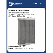 Радиатор охлаждения для тракторов New Holland T8.350/360/380/390/410/435 с дв. FPT Cursor 9 LRc 3136 LUZAR