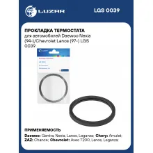 Прокладка термостата для автомобилей Daewoo Nexia (94-)/Chevrolet Lanos (97-) LGS 0039 LUZAR