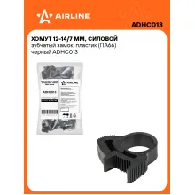 Хомуты стяжки пластиковые 12-14/7 мм 50 шт AIRLINE ADHC013