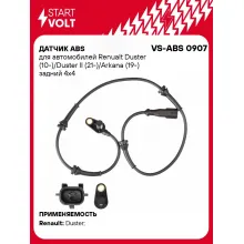 Датчик ABS для автомобилей Renualt Duster (10-)/Duster II (21-)/Arkana (19-) задний 4x4 VS-ABS 0907 StartVolt