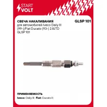 Свеча накаливания для автомобилей Iveco Daily III (99-)/Fiat Ducato (93-) 2.8JTD GLSP 101 StartVolt