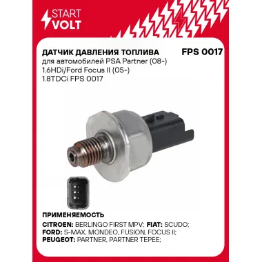 Датчик давления топлива для автомобилей PSA Partner (08-) 1.6HDi/Ford Focus II (05-) 1.8TDCi FPS 0017 StartVolt