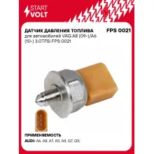 Датчик давления топлива для автомобилей VAG A8 (09-)/A6 (10-) 3.0TFSi FPS 0021 StartVolt