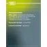 Скоба тормозного суппорта для автомобилей VW Polo Sedan (RUS) (10-) 1ZC задняя CF 190617 TRIALLI