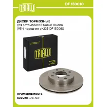 Диски тормозные для автомобилей Suzuki Baleno (95-) передние d=235 DF 150010 TRIALLI Диски тормозные для автомобилей Suzuki Baleno (95-) передние d=235 DF 150010 TRIALLI