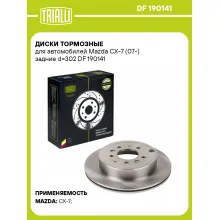Диски тормозные для автомобилей Mazda CX-7 (07-) задние d=302 DF 190141 TRIALLI Диски тормозные для автомобилей Mazda CX-7 (07-) задние d=302 DF 190141 TRIALLI