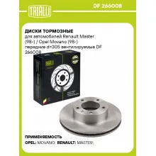 Диски тормозные для автомобилей Renault Master (98-) / Opel Movano (98-) передние d=305 вентилируемые DF 266008 TRIALLI Диски тормозные для автомобилей Renault Master (98-) / Opel Movano (98-) передние d=305 вентилируемые DF 266008 TRIALLI