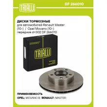 Диски тормозные для автомобилей Renault Master (10-) / Opel Movano (10-) передние d=302 DF 266010 TRIALLI Диски тормозные для автомобилей Renault Master (10-) / Opel Movano (10-) передние d=302 DF 266010 TRIALLI