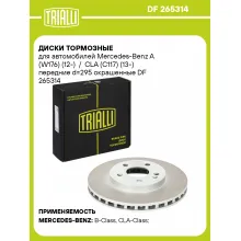 Диски тормозные для автомобилей Mercedes-Benz A (W176) (12-) / CLA (C117) (13-) передние d=295 окрашенные DF 265314 TRIALLI Диски тормозные для автомобилей Mercedes-Benz A (W176) (12-) / CLA (C117) (13-) передние d=295 окрашенные DF 265314 TRIALLI