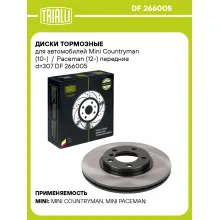 Диски тормозные для автомобилей Mini Countryman (10-) / Paceman (12-) передние d=307 DF 266005 TRIALLI Диски тормозные для автомобилей Mini Countryman (10-) / Paceman (12-) передние d=307 DF 266005 TRIALLI