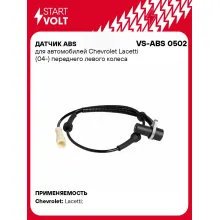 Датчик ABS для автомобилей Chevrolet Lacetti (04-) переднего левого колеса 96438436 STARTVOLT VS-ABS 0502