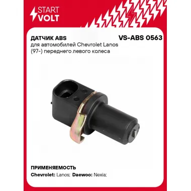 Датчик ABS для автомобилей Chevrolet Lanos (97-) переднего левого колеса VS-ABS 0563 StartVolt