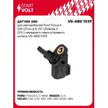 Датчик ABS для автомобилей Форд Фокус 2 (04-)/ Фокус 3 (10-)/ Мазда 3 (03-) переднего левого/правого колеса STARTVOLT