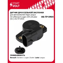 Датчик дроссельной заслонки для автомобилей Лада Largus (12-)/Renault Logan (04-)/Duster (10-) VS-TP 0901 StartVolt