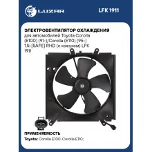 Электровентилятор охлаждения для автомобилей Toyota Corolla (E100) (91-)/Corolla (E110) (95-) 1.5i [5AFE] RHD (с кожухом) LFK 1911 LUZAR