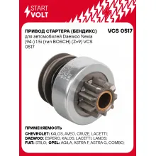 Привод стартера (бендикс) для автомобилей Daewoo Nexia (94-) 1.5i (тип BOSCH) (Z=9) VCS 0517 StartVolt