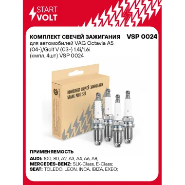 Комплект свечей зажигания для автомобилей VAG Octavia A5 (04-)/Golf V (03-) 1.4i/1.6i (кмпл. 4шт) VSP 0024 StartVolt