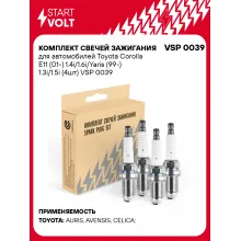 Комплект свечей зажигания для автомобилей Toyota Corolla E11 (01-) 1.4i/1.6i/Yaris (99-) 1.3i/1.5i (4шт) VSP 0039 StartVolt