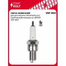 Свеча зажигания для мототехники Yamaha/Acrctic Cat/Polaris/Bombardier ан. BR9ES VSP 3501 StartVolt