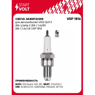 Свеча зажигания для автомобилей VAG Golf II (86-)/Jetta II (84-) 1.6i/80 (86-) 1.6i/1.8i VSP 1816 StartVolt