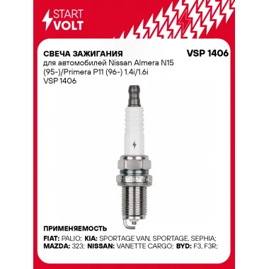 Свеча зажигания для автомобилей Nissan Almera N15 (95-)/Primera P11 (96-) 1.4i/1.6i VSP 1406 StartVolt