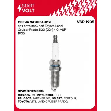 Свеча зажигания для автомобилей Toyota Land Cruiser Prado J120 (02-) 4.0i VSP 1905 StartVolt