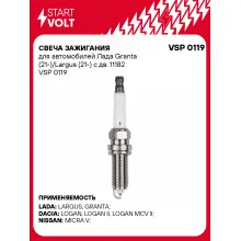 Свеча зажигания для автомобилей Лада Granta (21-)/Largus (21-) с дв. 11182 VSP 0119 StartVolt