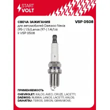 Свеча зажигания для автомобилей Daewoo Nexia (95-) 1.5i/Lanos (97-) 1.4i/1.6i Ir VSP 0508 StartVolt