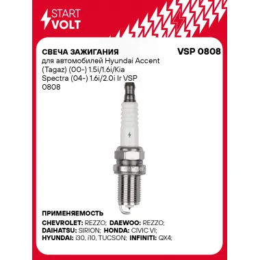 Свеча зажигания для автомобилей Hyundai Accent (Tagaz) (00-) 1.5i/1.6i/Kia Spectra (04-) 1.6i/2.0i Ir VSP 0808 StartVolt