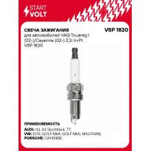 Свеча зажигания для автомобилей VAG Touareg I (02-)/Cayenne (02-) 3.2i Ir+Pt VSP 1820 StartVolt