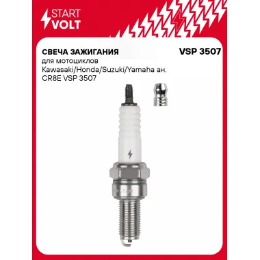 Свеча зажигания для мотоциклов Kawasaki/Honda/Suzuki/Yamaha ан. CR8E VSP 3507 StartVolt