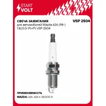 Свеча зажигания для автомобилей Mazda 626 (98-) 1.8i/2.0i Pt+Pt VSP 2504 StartVolt