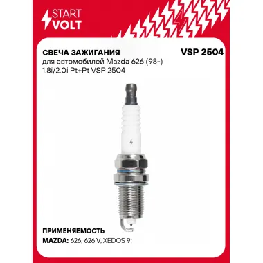 Свеча зажигания для автомобилей Mazda 626 (98-) 1.8i/2.0i Pt+Pt VSP 2504 StartVolt