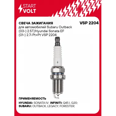 Свеча зажигания для автомобилей Subaru Outback (03-) 2.5T/Hyundai Sonata EF (01-) 2.7i Pt+Pt VSP 2204 StartVolt