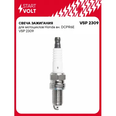 Свеча зажигания для мотоциклов Honda ан. DCPR6E VSP 2309 StartVolt