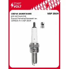 Свеча зажигания для мотоциклов Suzuki/Yamaha/Kawasaki ан. CR9EIA-9 Ir VSP 3509 StartVolt