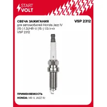 Свеча зажигания для автомобилей Honda Jazz IV (15-) 1.3i/HR-V (15-) 1.5i Ir+Ir VSP 2312 StartVolt