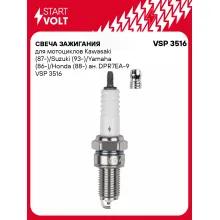 Свеча зажигания для мотоциклов Kawasaki (87-)/Suzuki (93-)/Yamaha (86-)/Honda (88-) ан. DPR7EA-9 VSP 3516 StartVolt