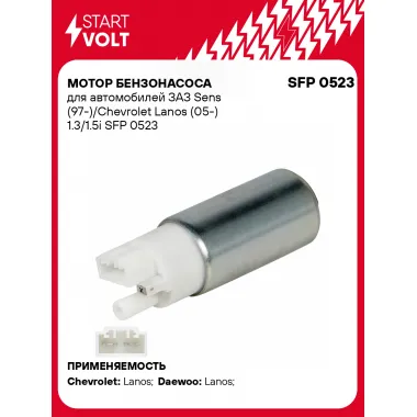 Мотор бензонасоса для автомобилей ЗАЗ Sens (97-)/Chevrolet Lanos (05-) 1.3/1.5i SFP 0523 StartVolt