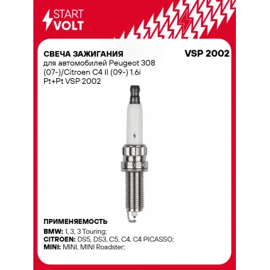Свеча зажигания для автомобилей Peugeot 308 (07-)/Citroen C4 II (09-) 1.6i Pt+Pt VSP 2002 StartVolt