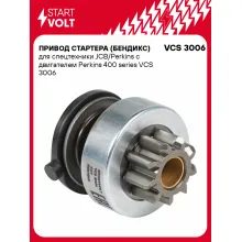 Привод стартера (бендикс) для спецтехники JCB/Perkins с двигателем Perkins 400 series VCS 3006 StartVolt